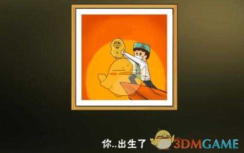 《中国式家长》职业需求及后代继承一览