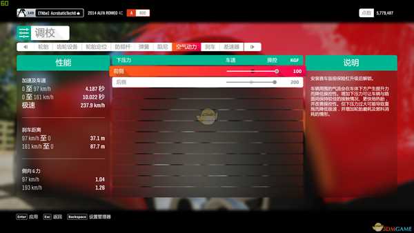 《极限竞速：地平线4》车辆改装攻略