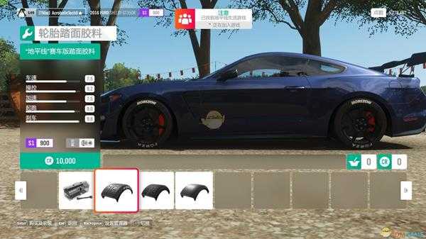 《极限竞速：地平线4》车辆改装攻略