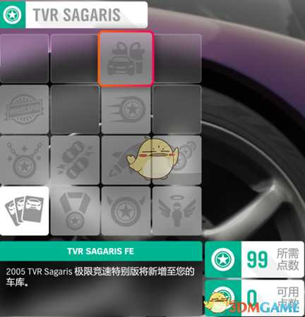 《极限竞速:地平线4》已知隐藏FE车辆获取方式分享