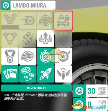 《极限竞速:地平线4》已知隐藏FE车辆获取方式分享