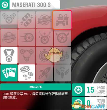 《极限竞速:地平线4》已知隐藏FE车辆获取方式分享