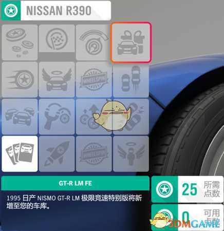 《极限竞速:地平线4》已知隐藏FE车辆获取方式分享