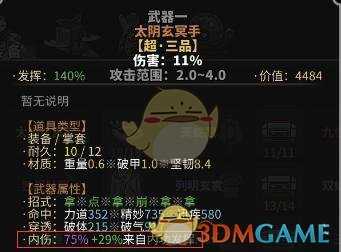 《太吾绘卷》内伤柔拳流开局详解