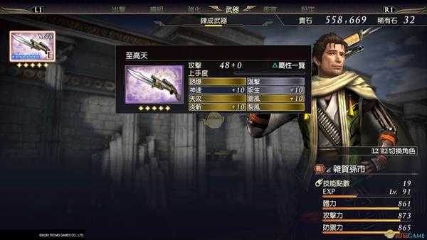 《无双大蛇3》实用属性推荐与入门战斗心得