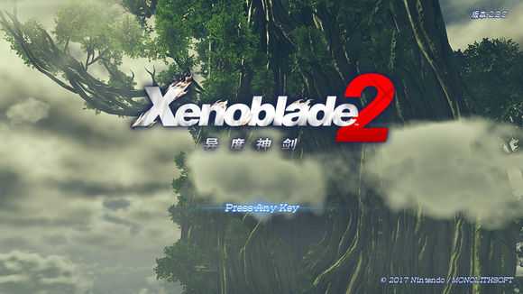 《异度神剑2》游戏登陆界面一览