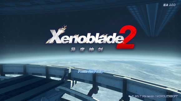 《异度神剑2》游戏登陆界面一览