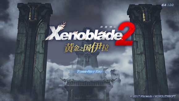 《异度神剑2》游戏登陆界面一览