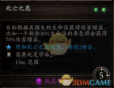 《神界：原罪2》附魔流详解与玩法介绍