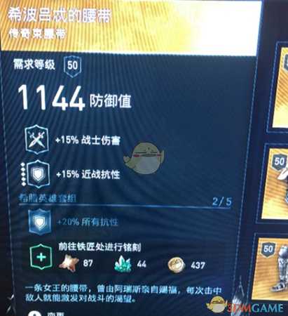 《刺客信条:奥德赛》速杀5星猎人刷金装 传奇装备速刷方法介绍