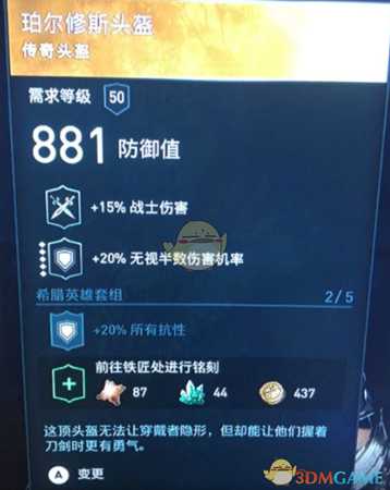 《刺客信条:奥德赛》速杀5星猎人刷金装 传奇装备速刷方法介绍