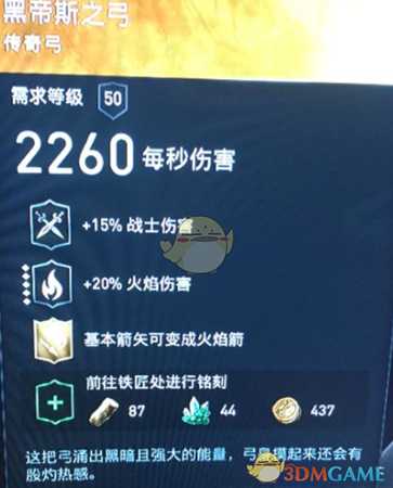 《刺客信条:奥德赛》速杀5星猎人刷金装 传奇装备速刷方法介绍