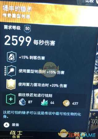 《刺客信条:奥德赛》速杀5星猎人刷金装 传奇装备速刷方法介绍