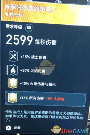 《刺客信条:奥德赛》速杀5星猎人刷金装 传奇装备速刷方法介绍