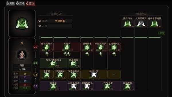 《太吾绘卷》血吼空桑双门流派心得