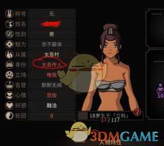 《太吾绘卷》开局获得三品装备方法