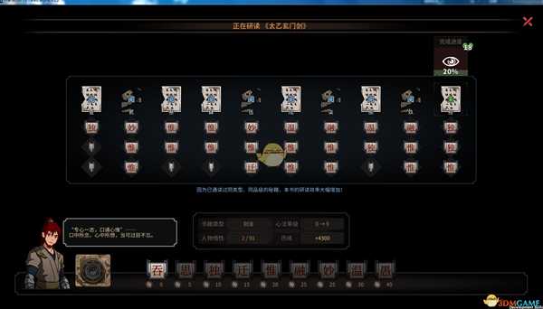 《太吾绘卷》读书技巧心得