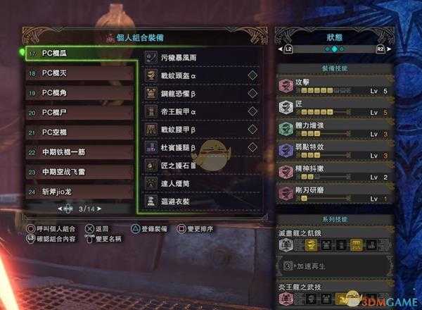 《怪物猎人:世界》PC版操虫棍毕业配装推荐