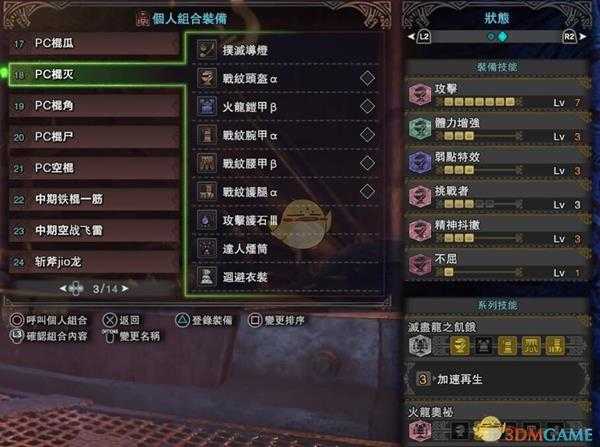 《怪物猎人:世界》PC版操虫棍毕业配装推荐