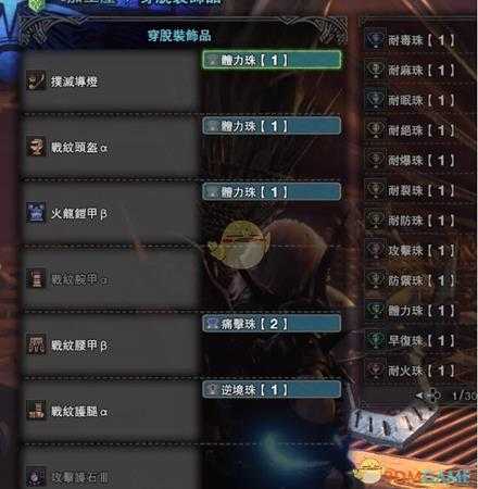 《怪物猎人:世界》PC版操虫棍毕业配装推荐