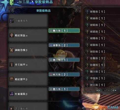 《怪物猎人:世界》PC版操虫棍毕业配装推荐