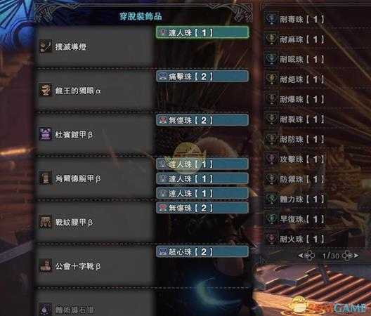 《怪物猎人:世界》PC版操虫棍毕业配装推荐