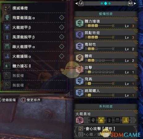 《怪物猎人：世界》操虫棍开荒配装攻略