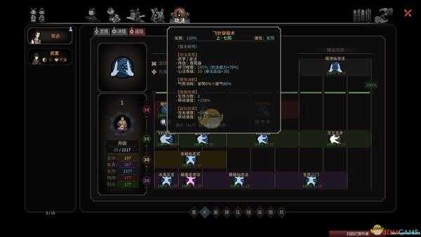 《太吾绘卷》璇女攻速流流派心得