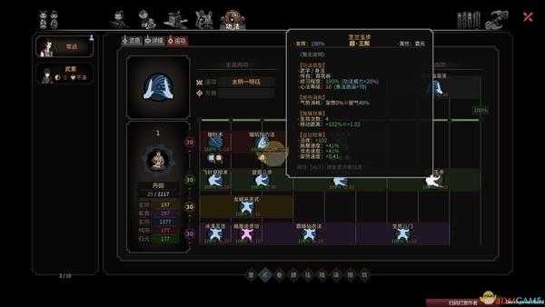 《太吾绘卷》璇女攻速流流派心得