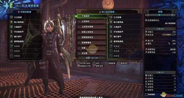 《怪物猎人：世界》PC版铳枪开荒配装攻略