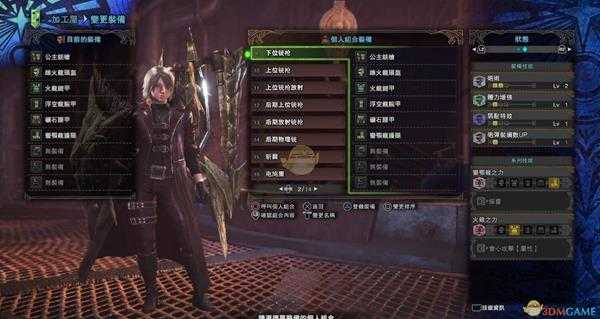 《怪物猎人：世界》PC版铳枪开荒配装攻略