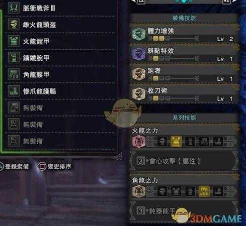 《怪物猎人：世界》双刀开荒配装攻略