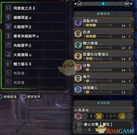 《怪物猎人：世界》双刀开荒配装攻略