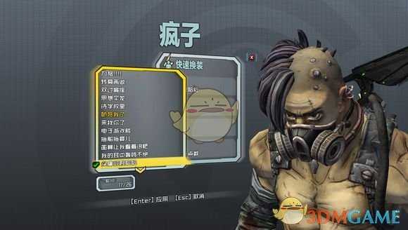 《无主之地2》面具疯子全头型收集指南