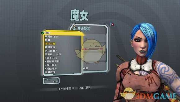 《无主之地2》魔女全头型解锁收集指南