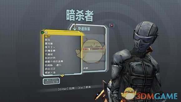 《无主之地2》刺客zero全头型解锁收集指南