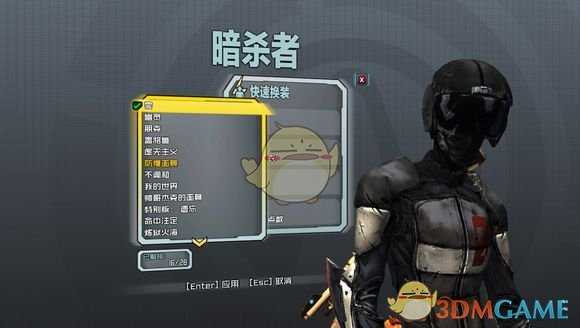 《无主之地2》刺客zero全头型解锁收集指南