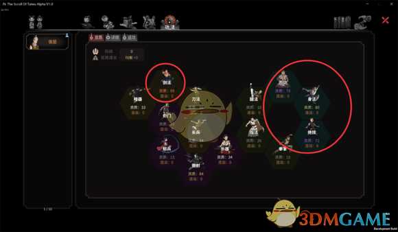 《太吾绘卷》铸剑山庄开局攻略