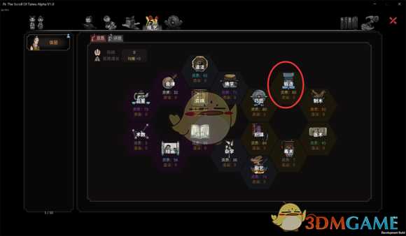 《太吾绘卷》铸剑山庄开局攻略