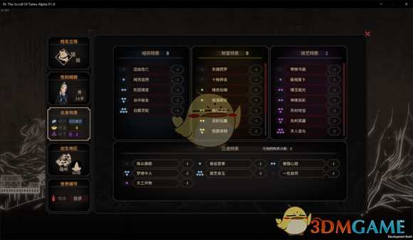 《太吾绘卷》铸剑山庄开局攻略