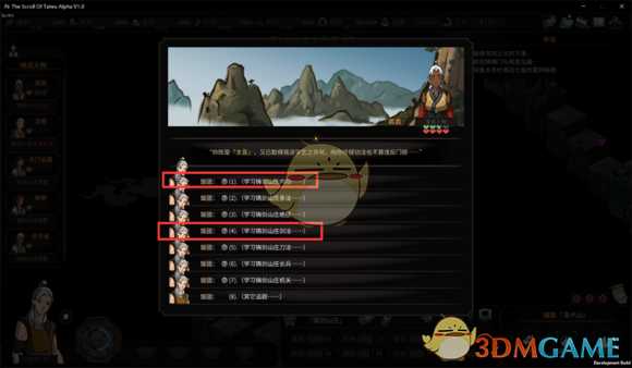 《太吾绘卷》铸剑山庄开局攻略