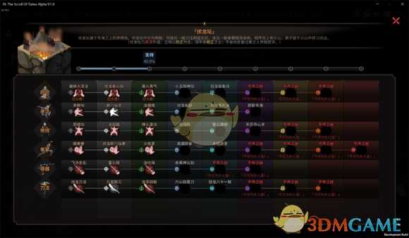 《太吾绘卷》铸剑山庄开局攻略