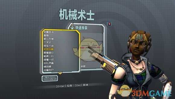 《无主之地2》萝莉机械术士全头型解锁指南