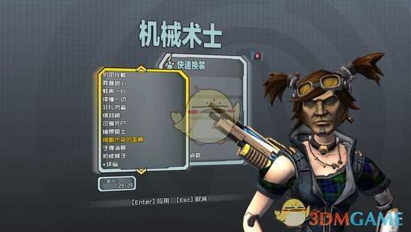 《无主之地2》萝莉机械术士全头型解锁指南