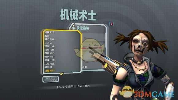 《无主之地2》萝莉机械术士全头型解锁指南