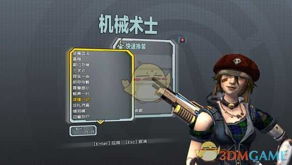 《无主之地2》萝莉机械术士全头型解锁指南