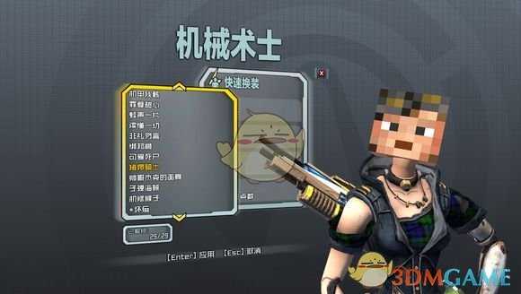 《无主之地2》萝莉机械术士全头型解锁指南