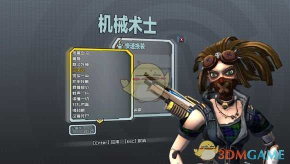 《无主之地2》萝莉机械术士全头型解锁指南