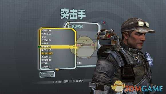 《无主之地2》大兵突击手全头型收集一览