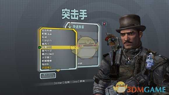 《无主之地2》大兵突击手全头型收集一览